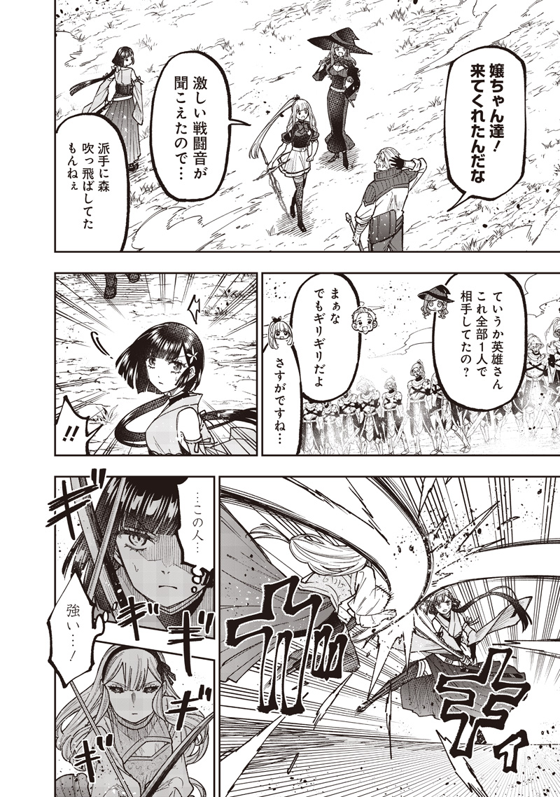Messiah: Isekai o Sukutta Moto Yuusha ga Mamono no Afureru Genjitsu Sekai o Musou suru - Chapter 56 - Page 3